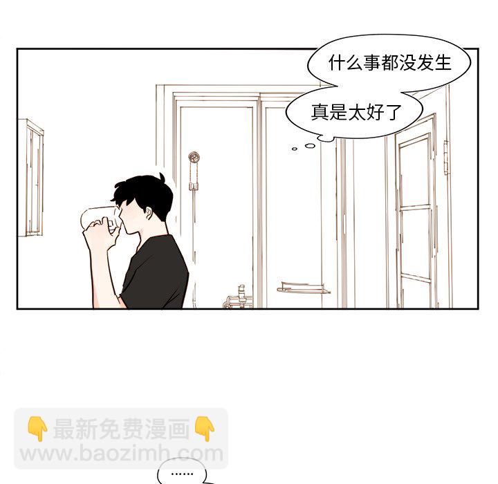《异常气候》第 37 话 第18页