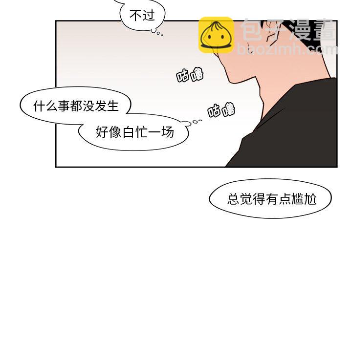 《异常气候》第 37 话 第19页