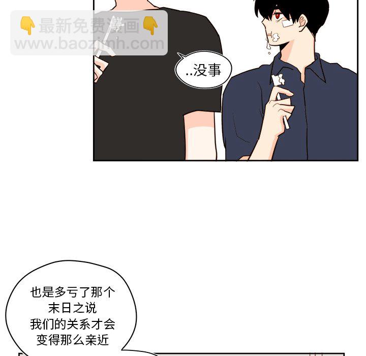 《异常气候》第 37 话 第21页