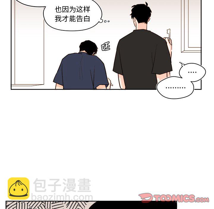 《异常气候》第 37 话 第22页