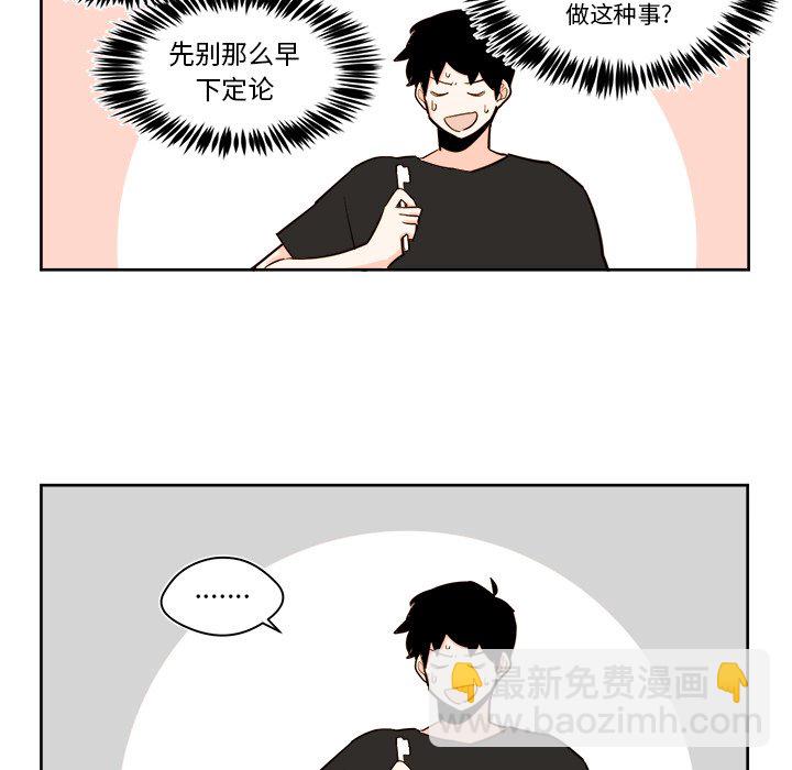 《异常气候》第 37 话 第24页