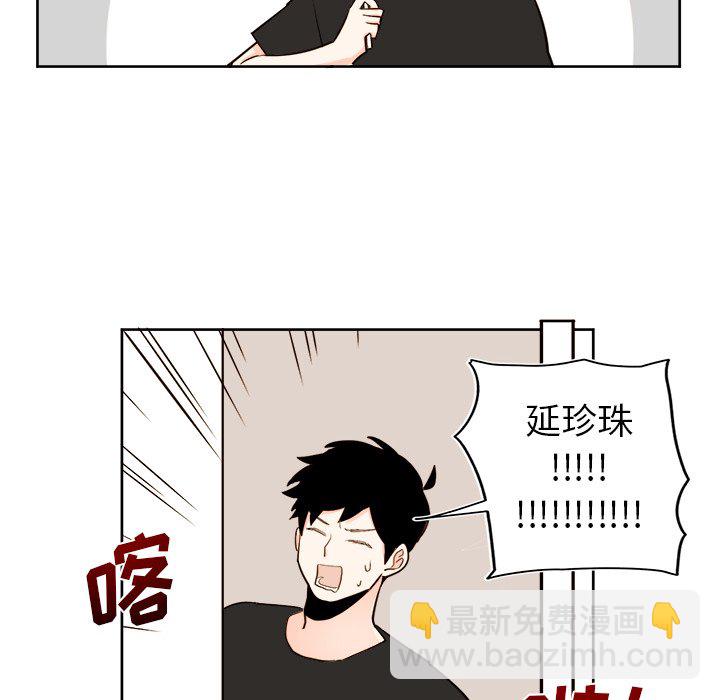 《异常气候》第 37 话 第25页