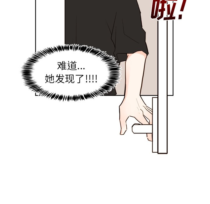 《异常气候》第 37 话 第26页