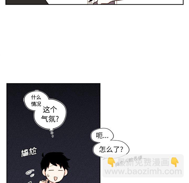 《异常气候》第 37 话 第28页