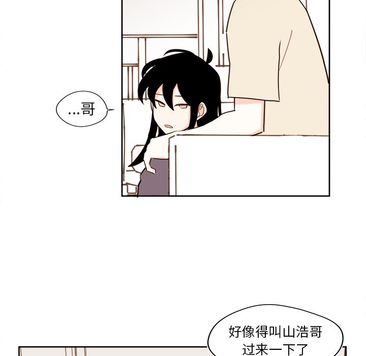 《异常气候》第 37 话 第30页