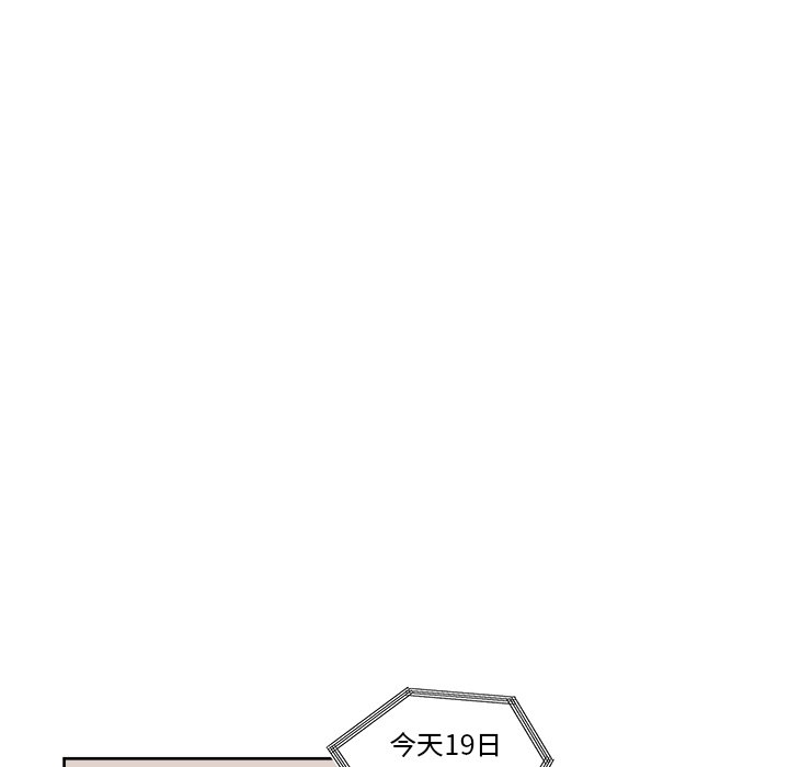 《异常气候》第 37 话 第32页