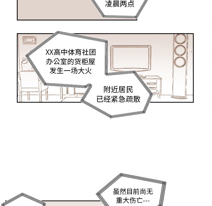 《异常气候》第 37 话 第33页