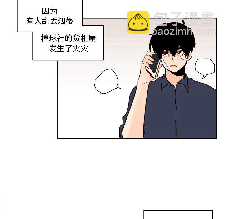 《异常气候》第 37 话 第35页