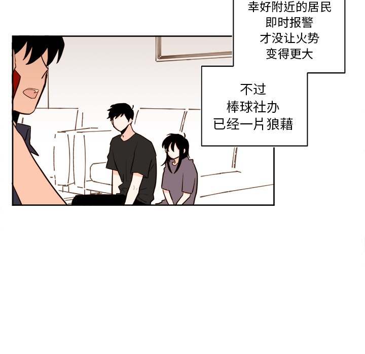 《异常气候》第 37 话 第36页