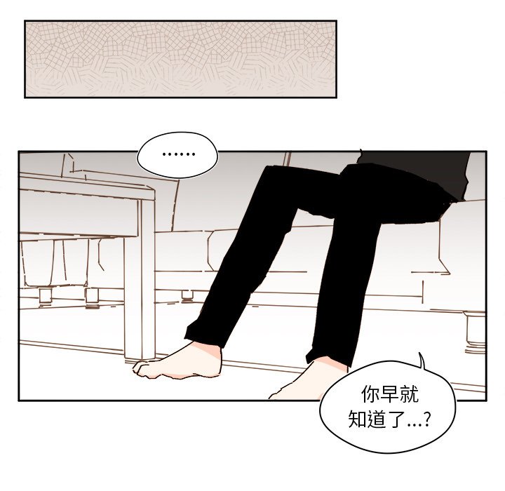 《异常气候》第 37 话 第39页