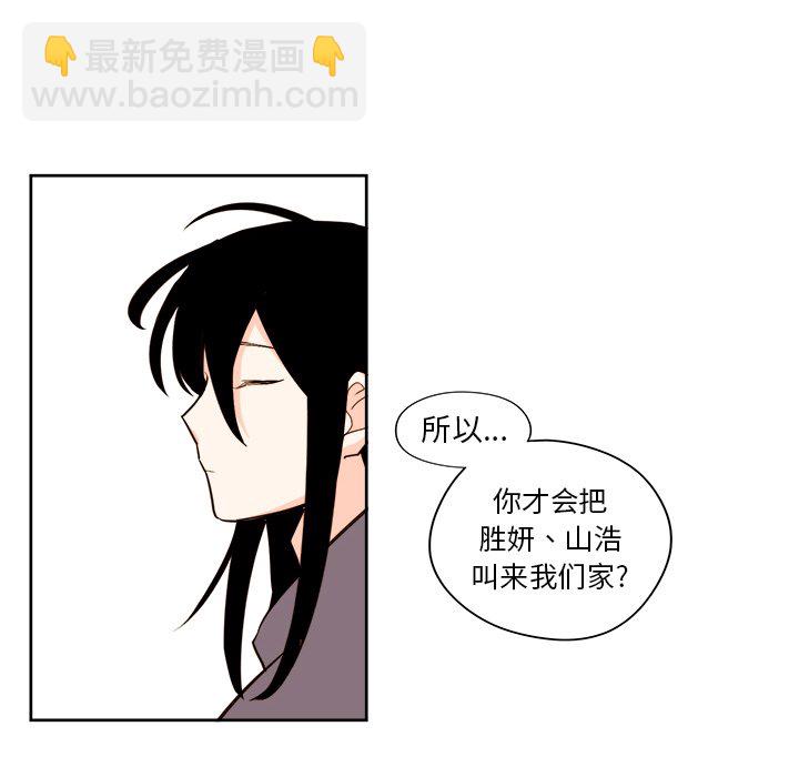 《异常气候》第 37 话 第40页
