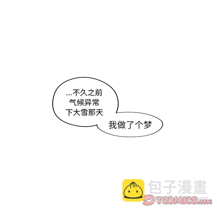 《异常气候》第 37 话 第42页