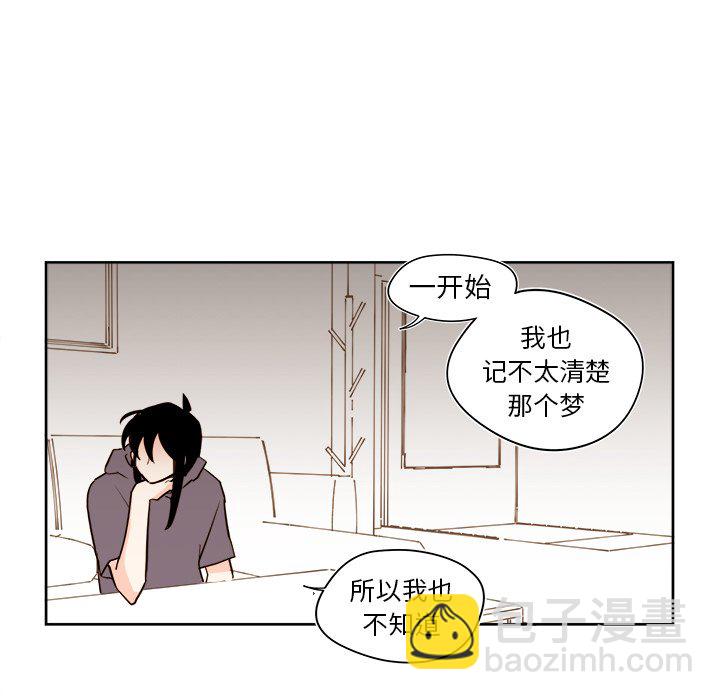 《异常气候》第 37 话 第43页