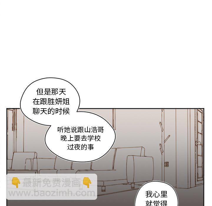 《异常气候》第 37 话 第44页