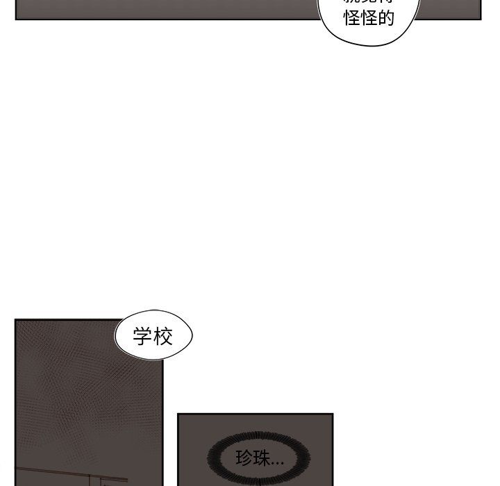 《异常气候》第 37 话 第45页