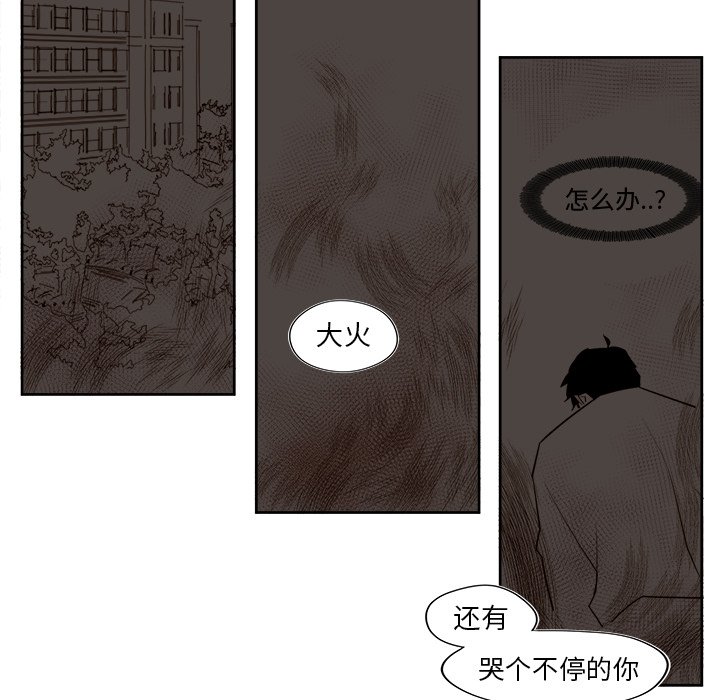 《异常气候》第 37 话 第46页