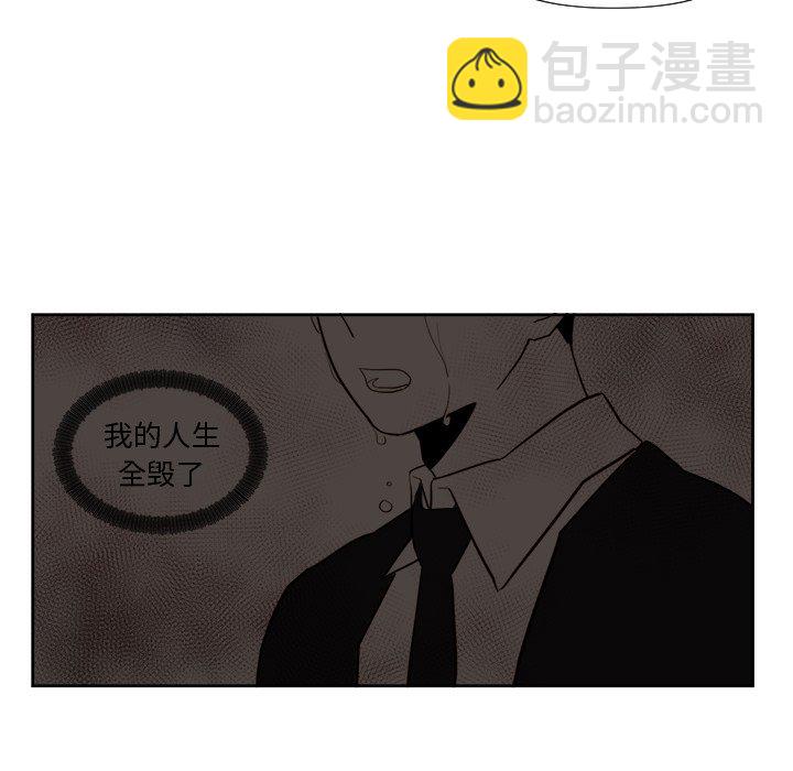 《异常气候》第 37 话 第47页