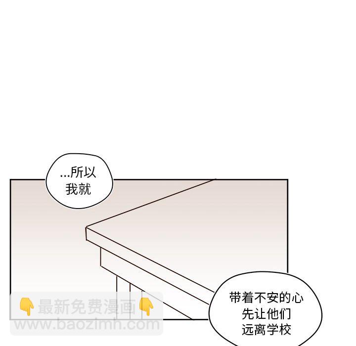 《异常气候》第 37 话 第48页
