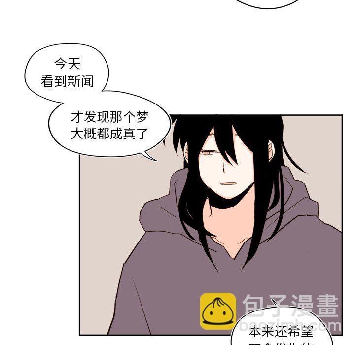 《异常气候》第 37 话 第49页