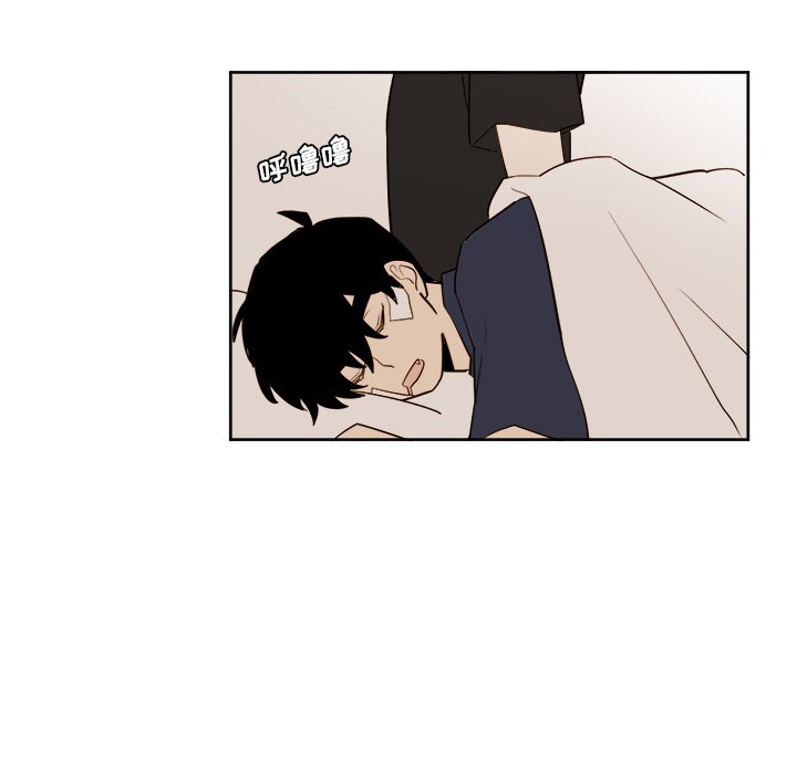 《异常气候》第 37 话 第8页
