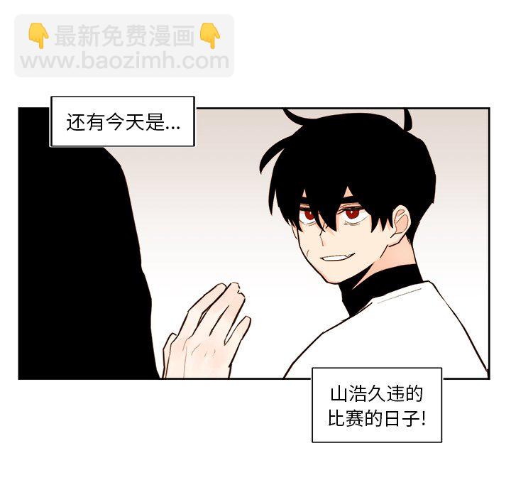 《异常气候》第 38 话 第10页