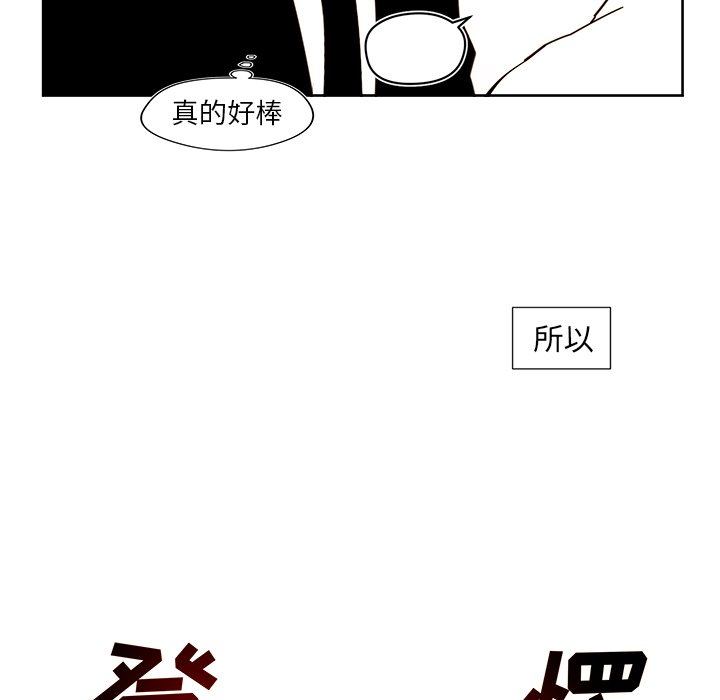 《异常气候》第 38 话 第12页
