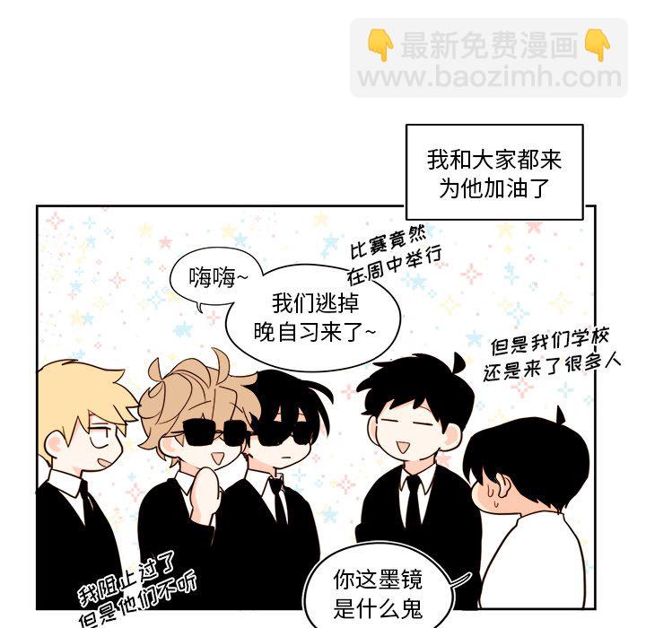 《异常气候》第 38 话 第14页