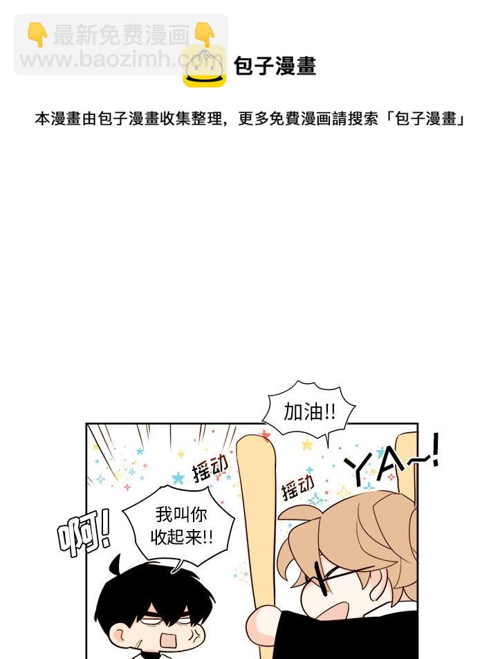 《异常气候》第 38 话 第19页
