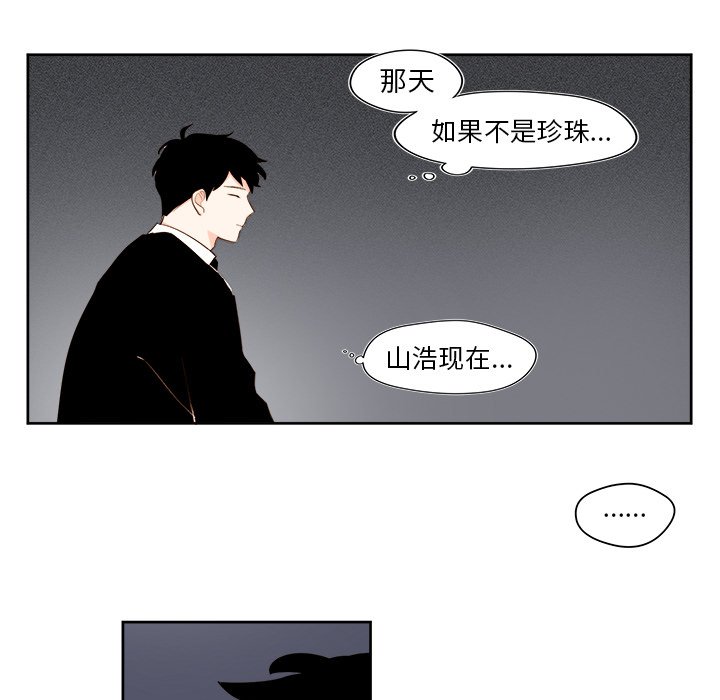 《异常气候》第 38 话 第27页
