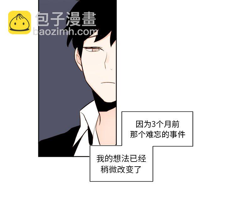 《异常气候》第 38 话 第28页