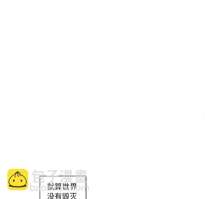 《异常气候》第 38 话 第29页