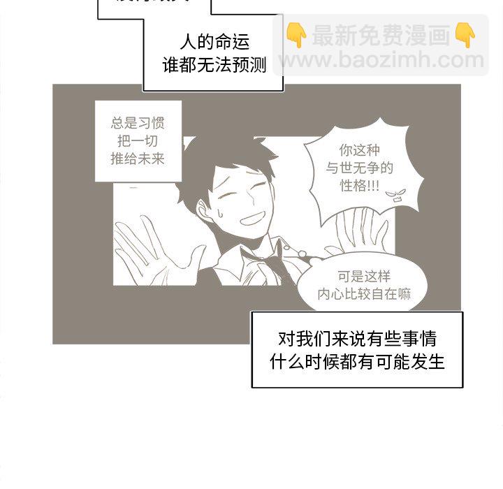 《异常气候》第 38 话 第30页