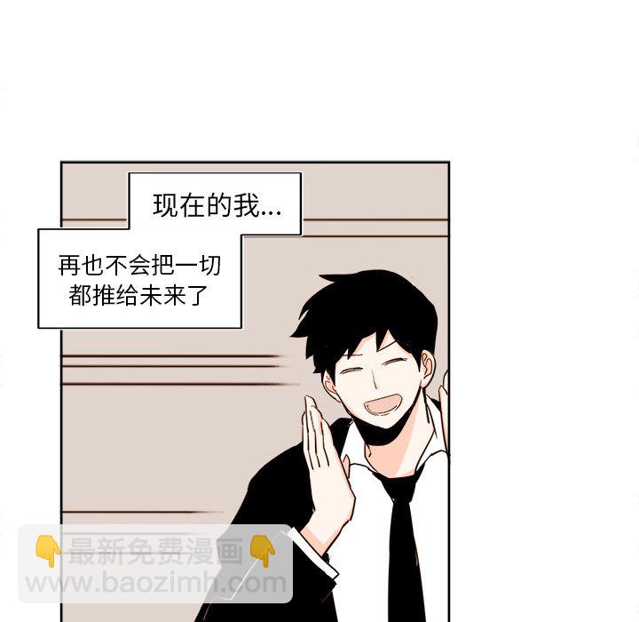 《异常气候》第 38 话 第31页