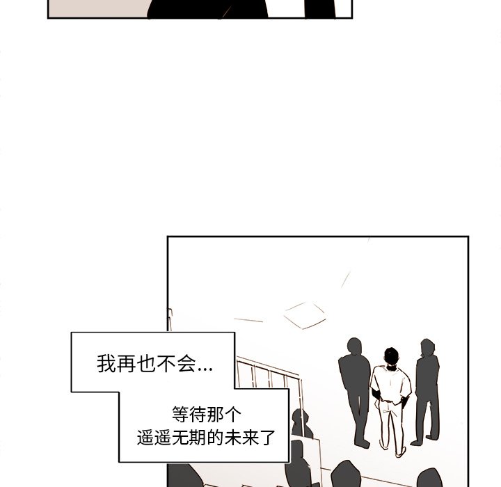 《异常气候》第 38 话 第32页