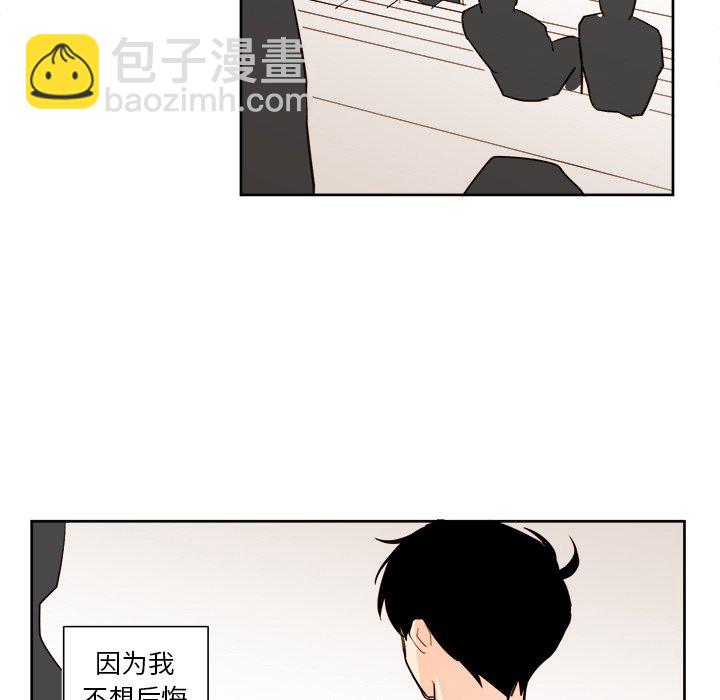 《异常气候》第 38 话 第33页