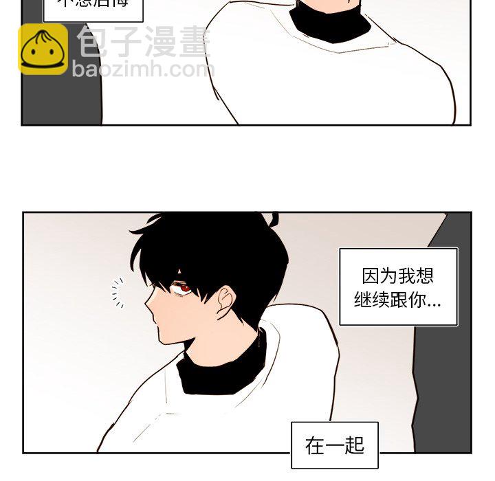 《异常气候》第 38 话 第34页