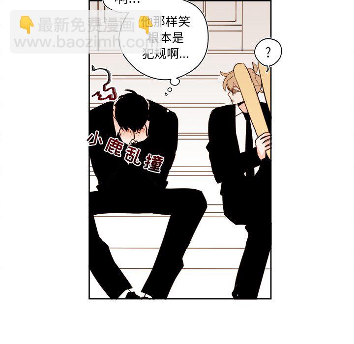 《异常气候》第 38 话 第37页