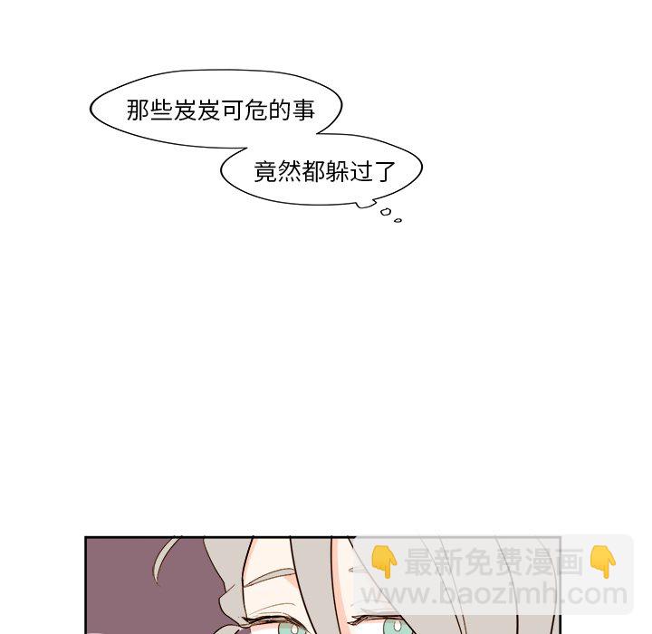 《异常气候》第 38 话 第42页