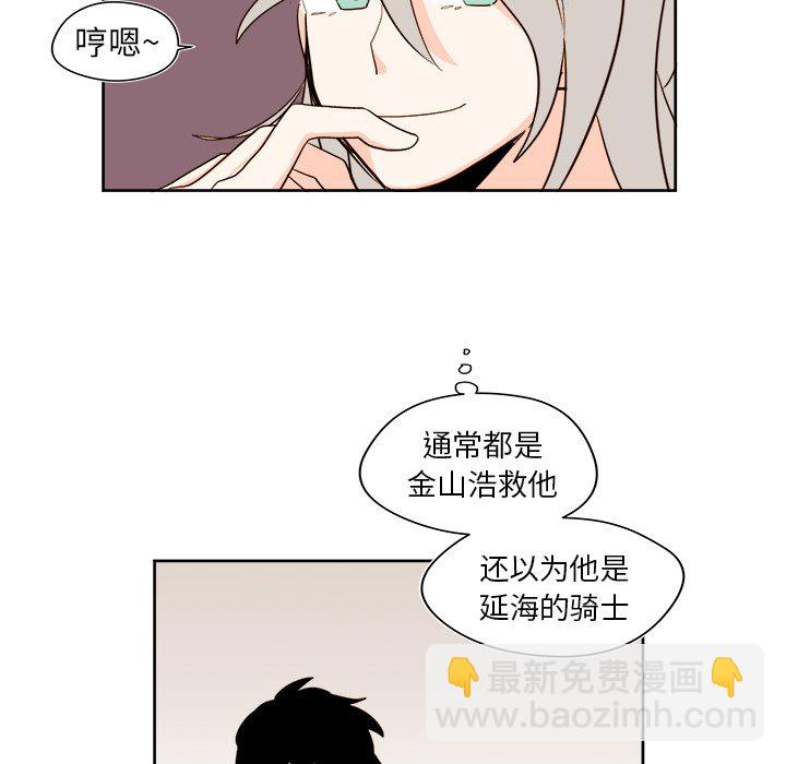 《异常气候》第 38 话 第43页