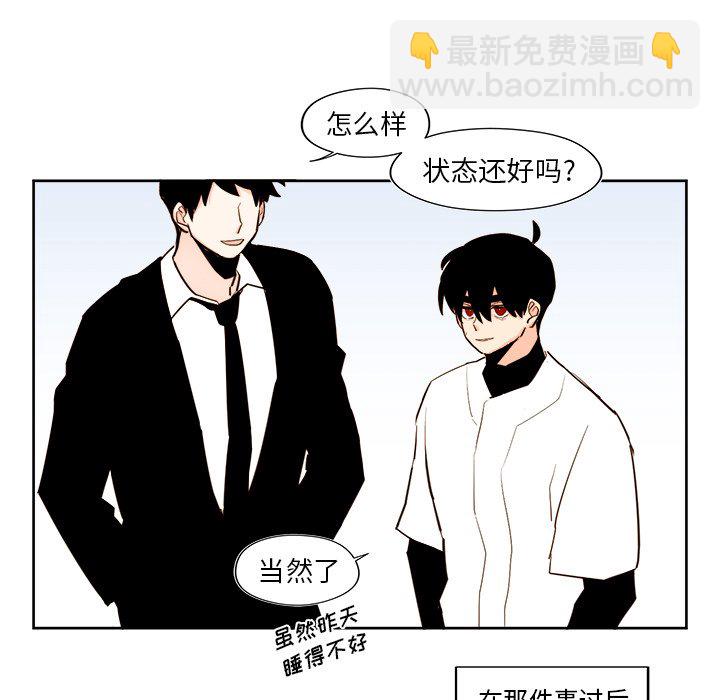 《异常气候》第 38 话 第7页