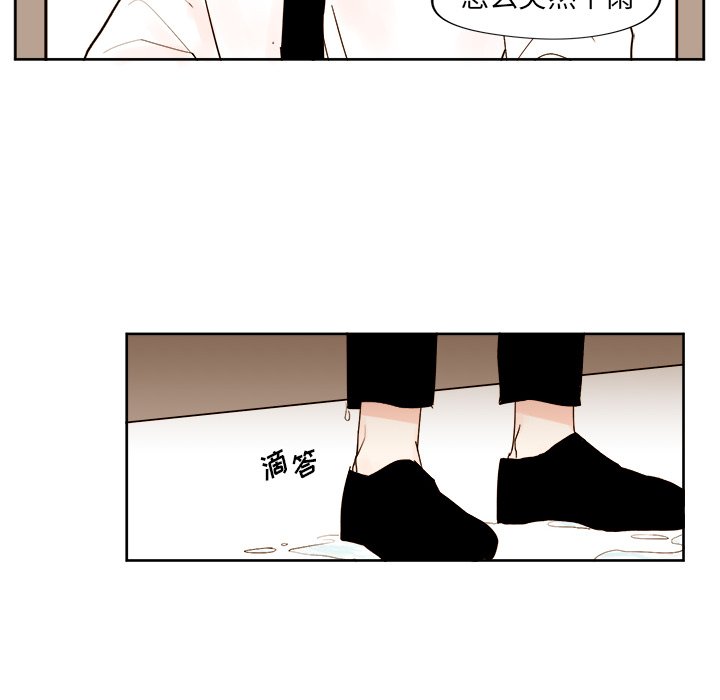 《异常气候》第 39 话 第10页