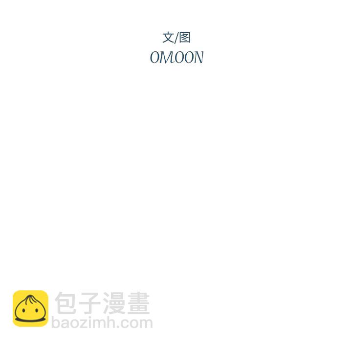 《异常气候》第 39 话 第13页