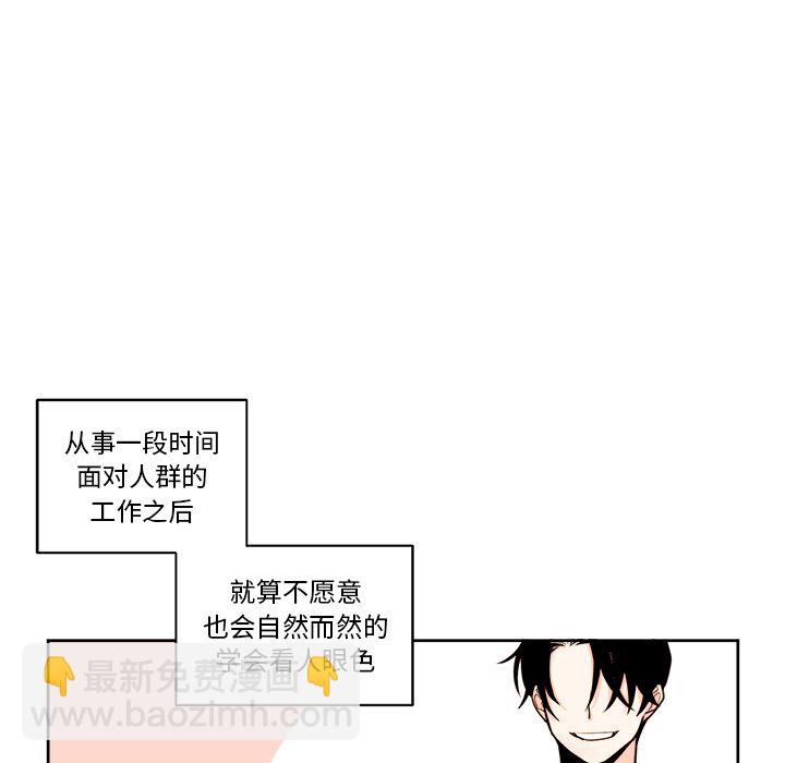 《异常气候》第 39 话 第14页