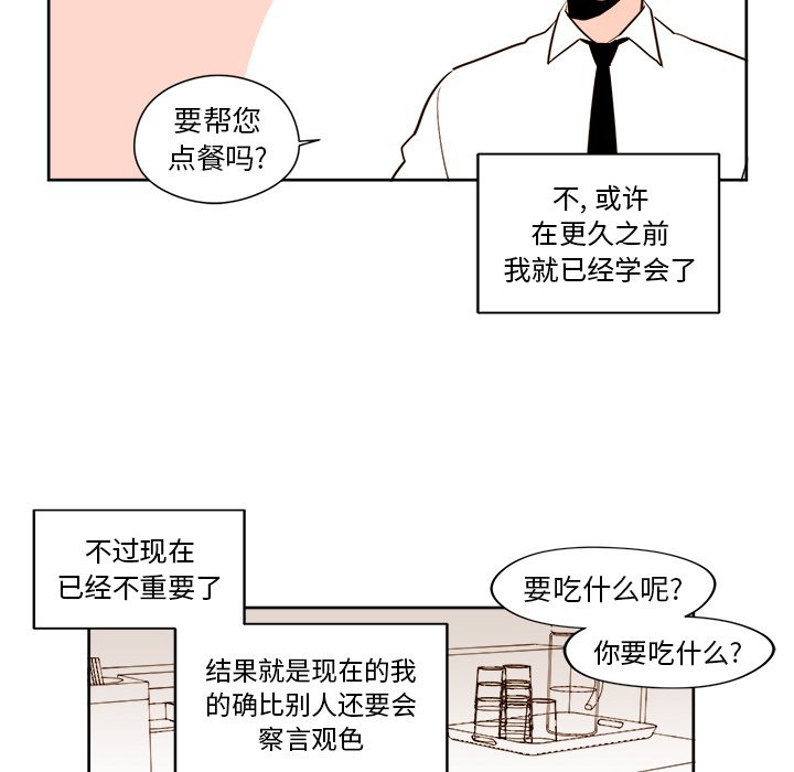 《异常气候》第 39 话 第15页