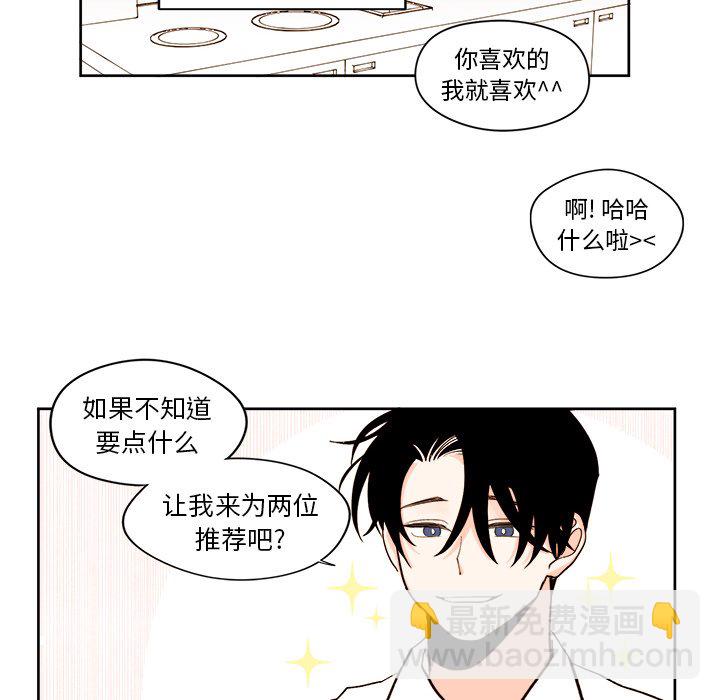 《异常气候》第 39 话 第16页