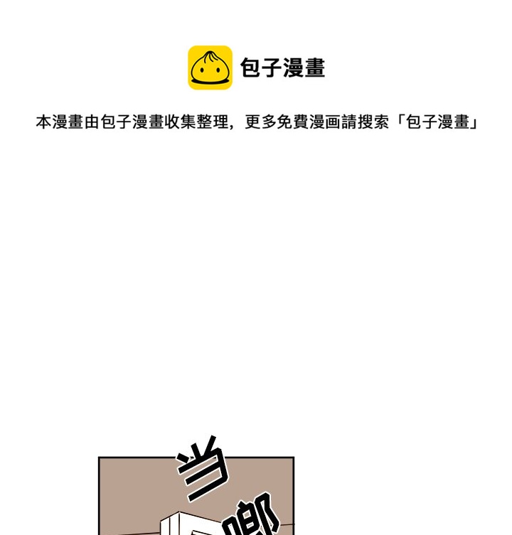 《异常气候》第 39 话 第1页