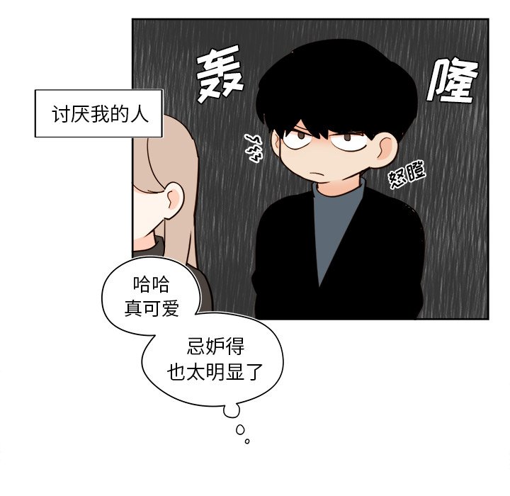 《异常气候》第 39 话 第20页