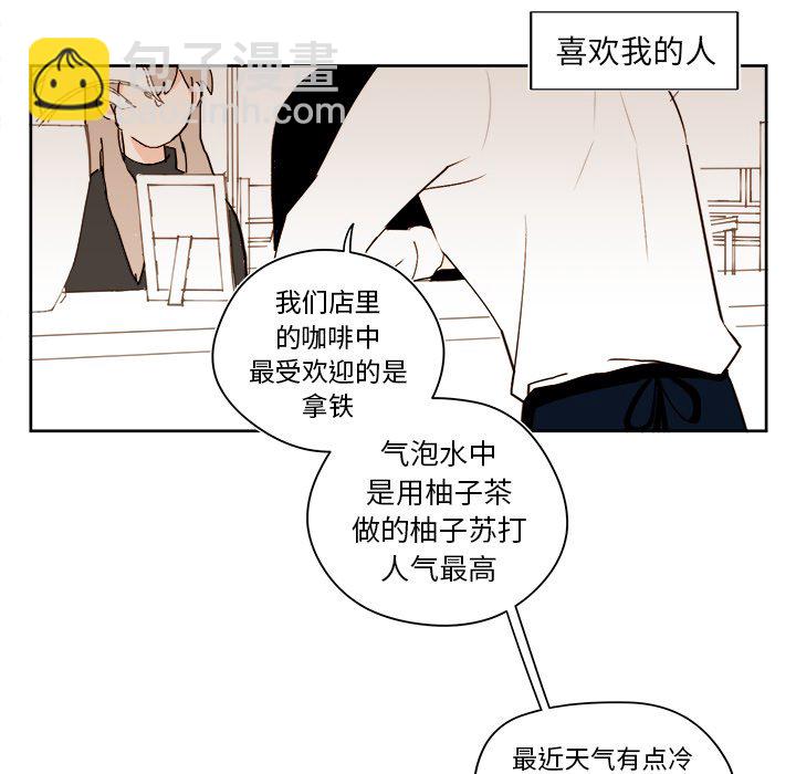 《异常气候》第 39 话 第21页