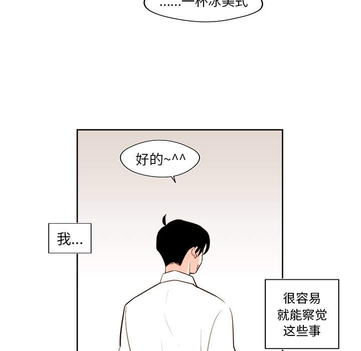 《异常气候》第 39 话 第23页
