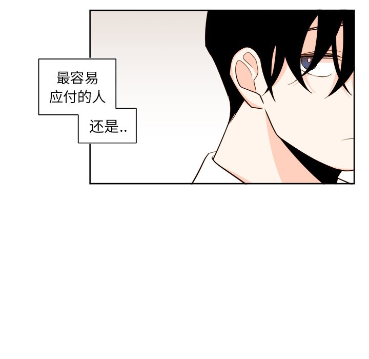 《异常气候》第 39 话 第27页